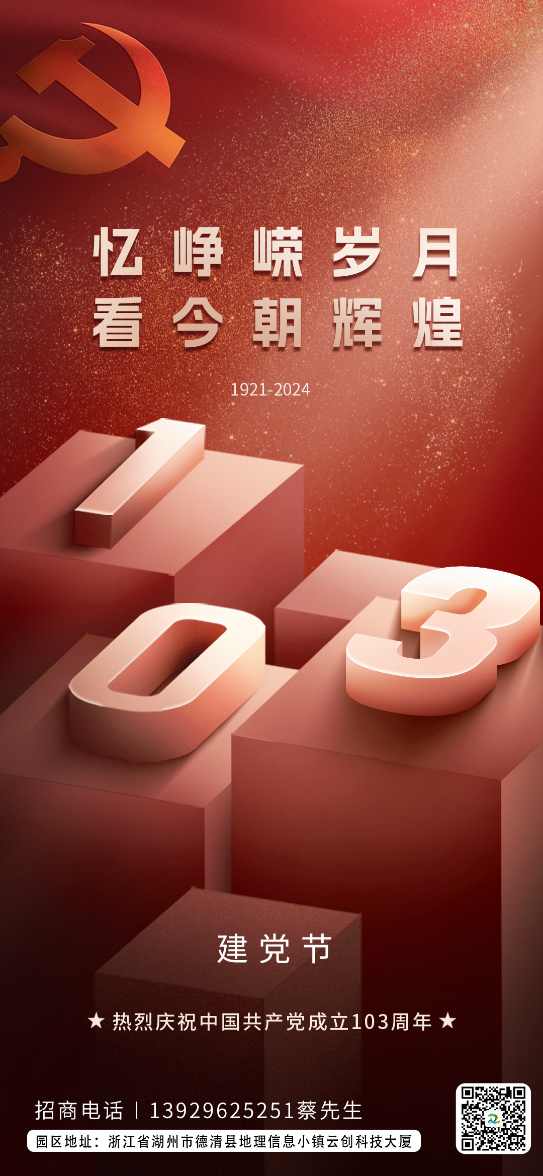 7.01建党.png
