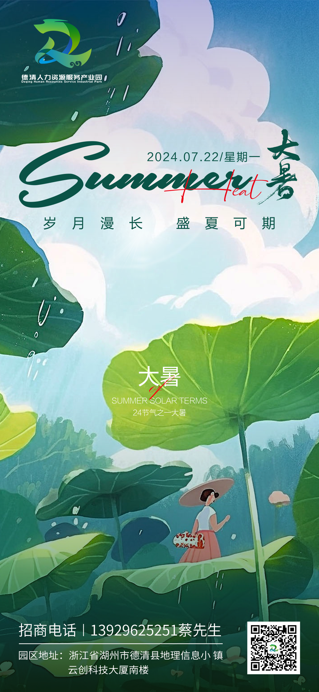 海报大.png