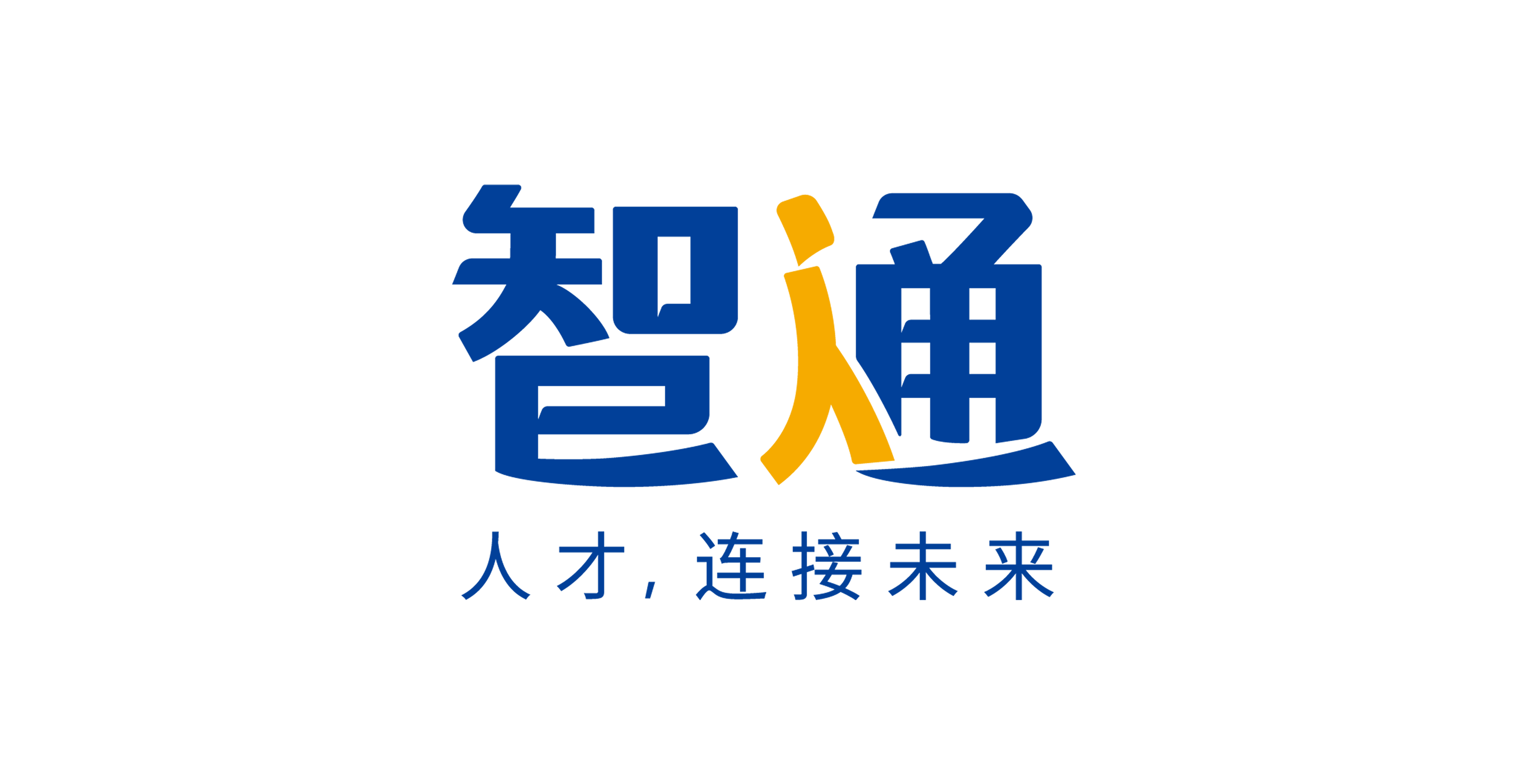 湖州智通人力资源有限公司