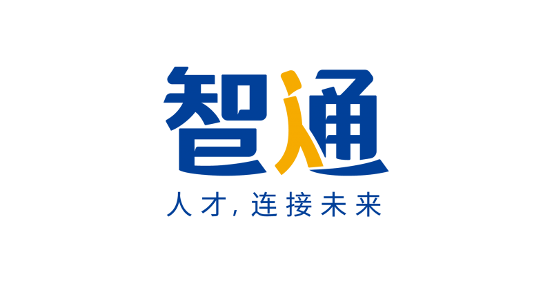 湖州智通人力资源有限公司
