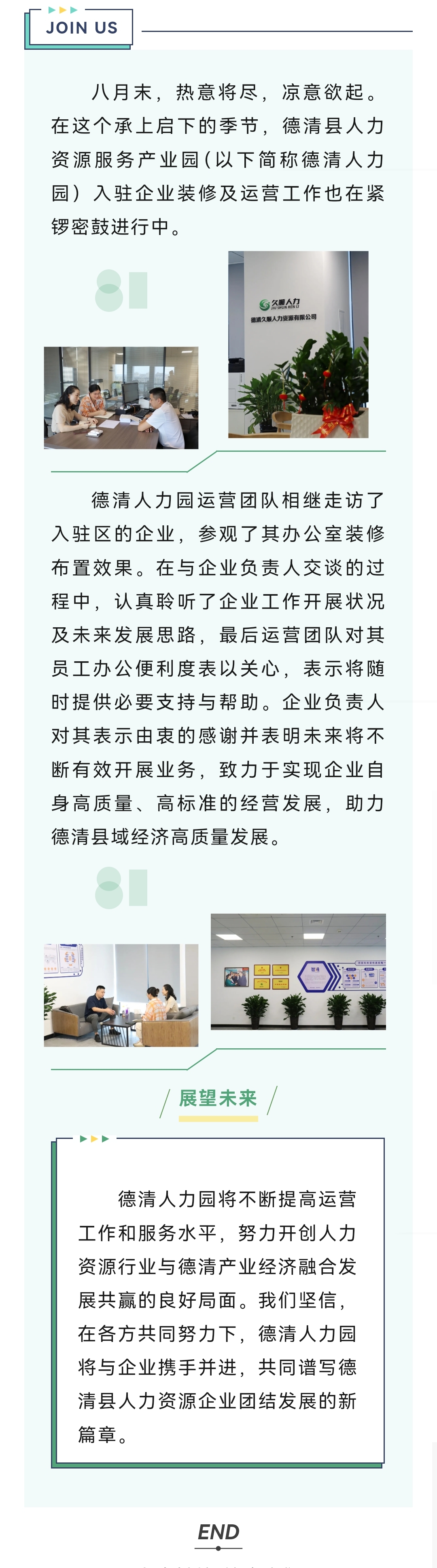 走访纪实8.28.jpg