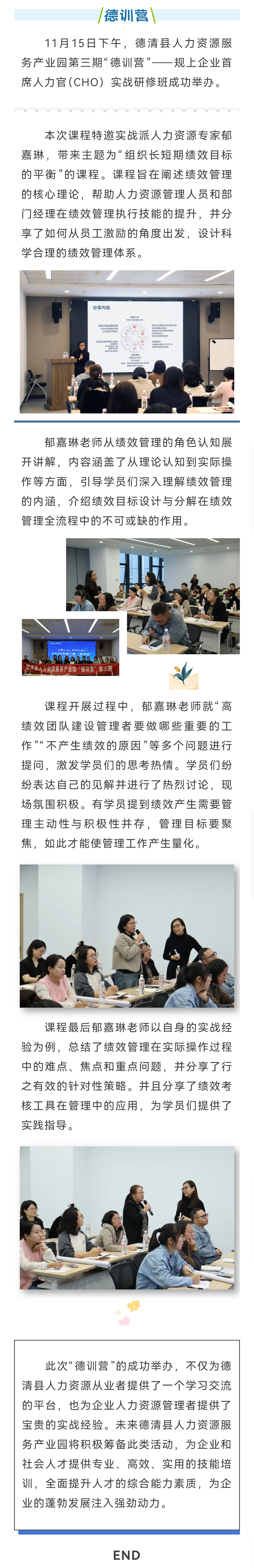 第三期德训营网站.jpg