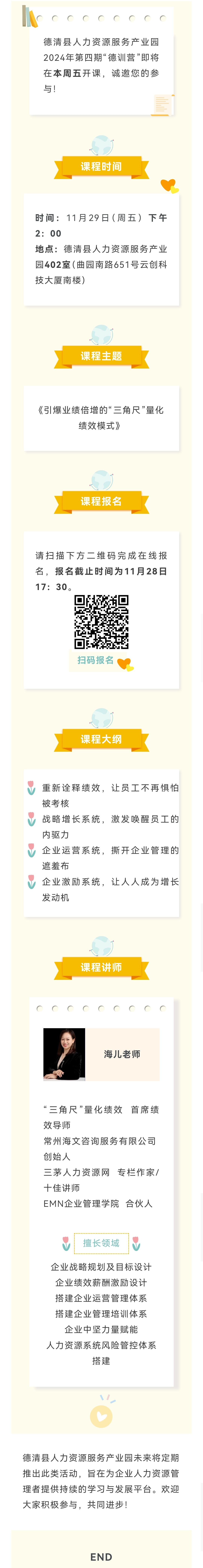 课程报名4.jpg