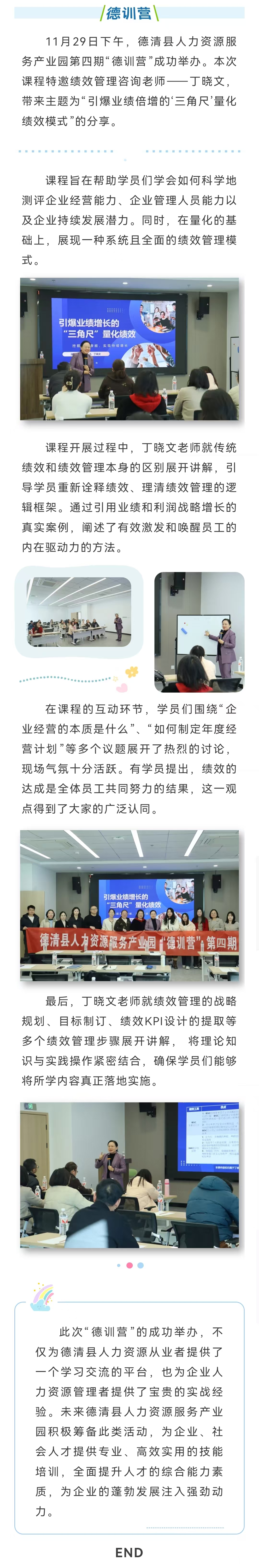 1129德训营网站.jpg