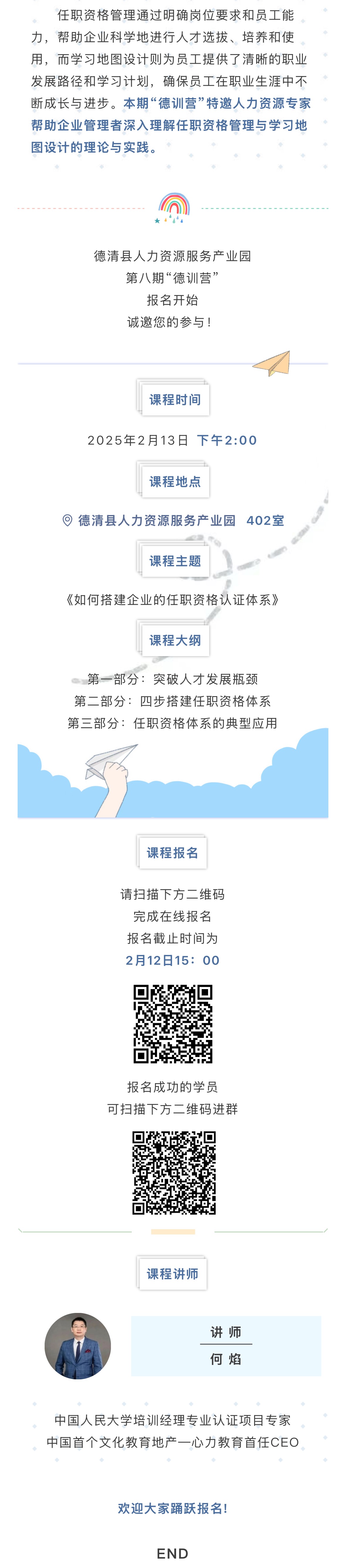 2.10活动报名.jpg