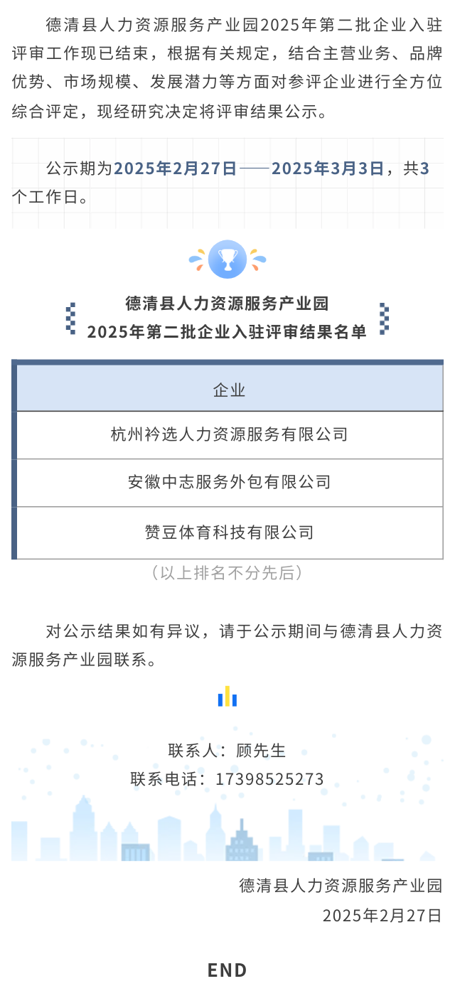 公示网站.png