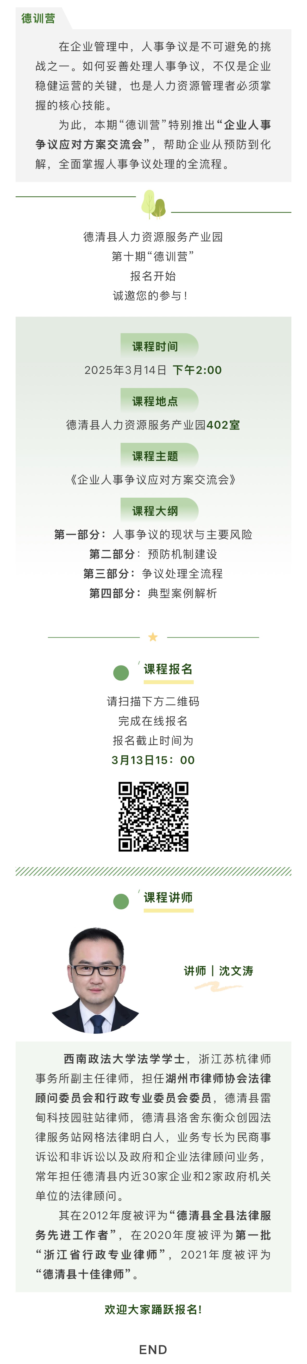 3.11活动预告.jpg