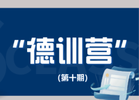 德清人力园特邀专业律师支招企业合规用工