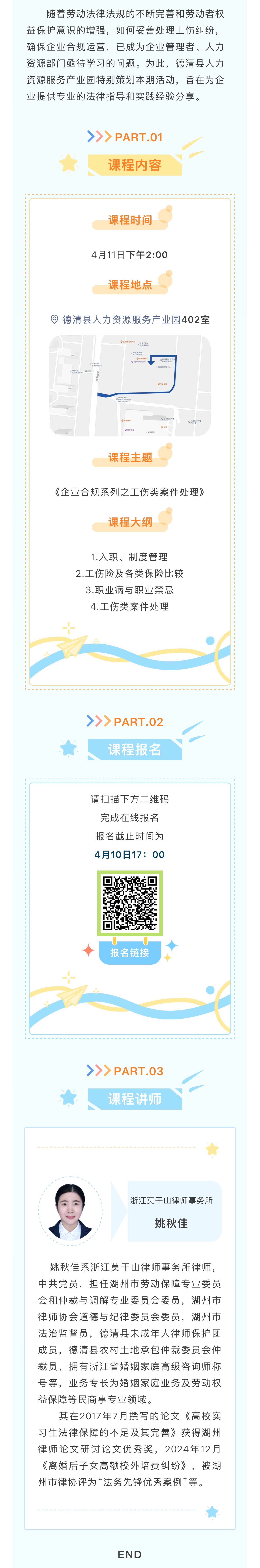 4.07活动预告.jpg