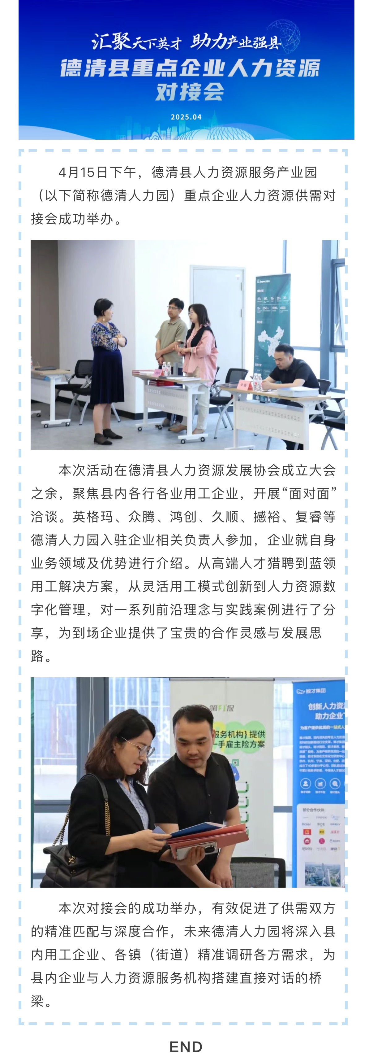 供需对接.jpg