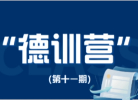 揭秘九型人格密码 打造职场沟通新模式