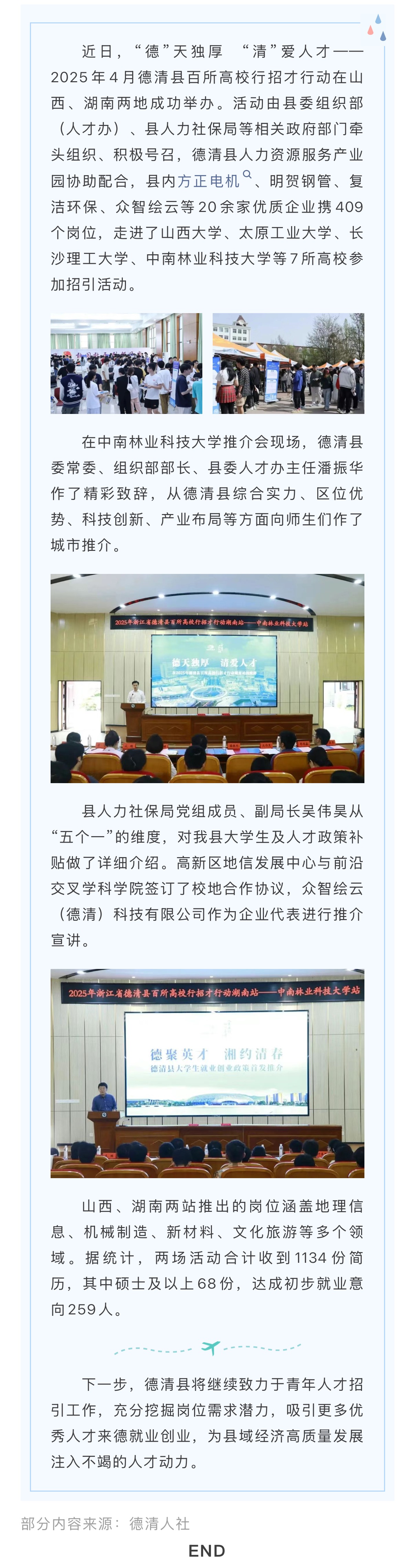 3 山西、湖南.jpg
