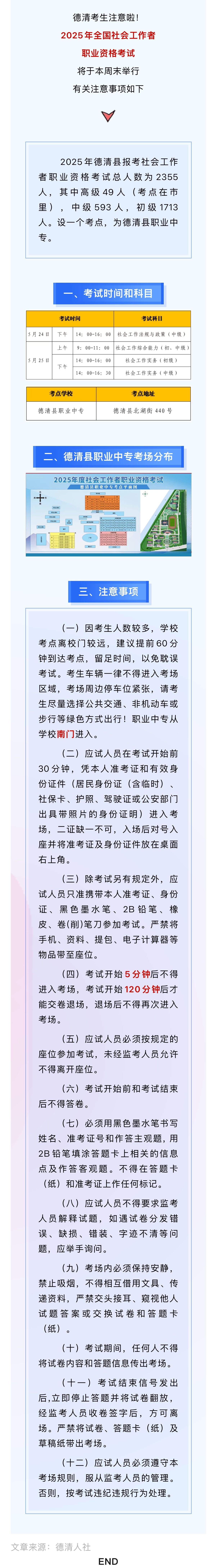 5社会工作者考试.jpg