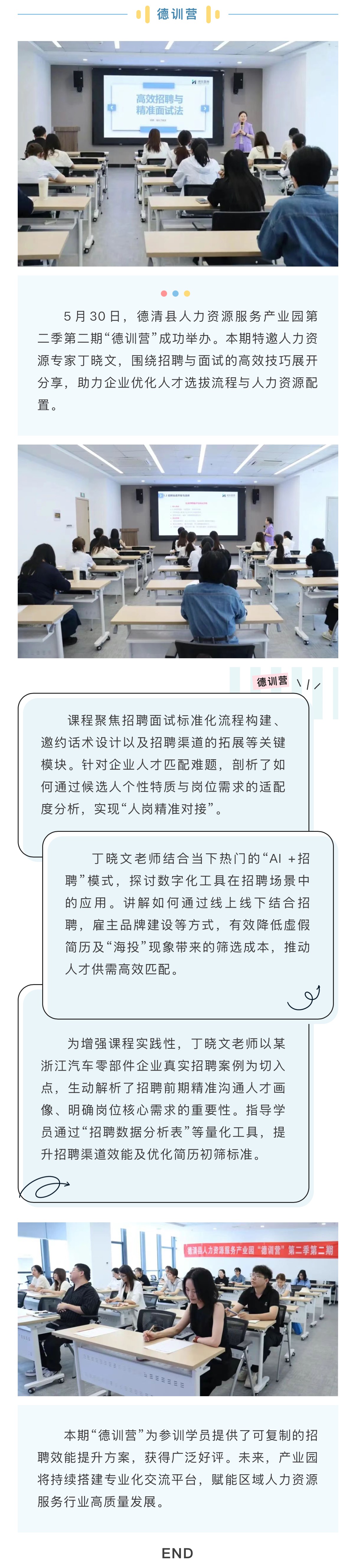 9德训营.jpg