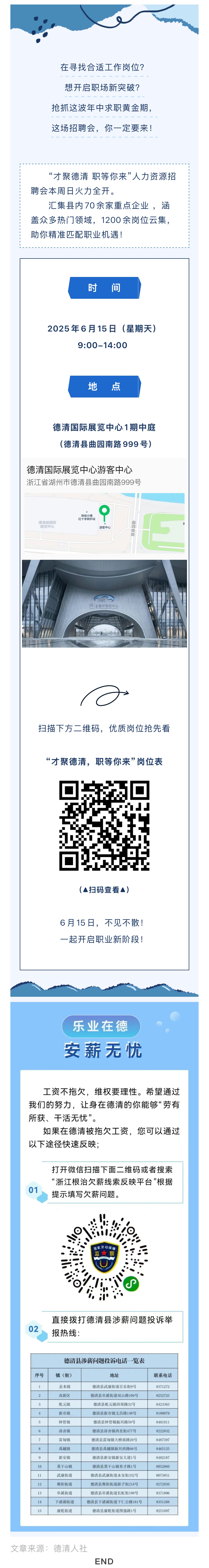 促就业6月.jpg