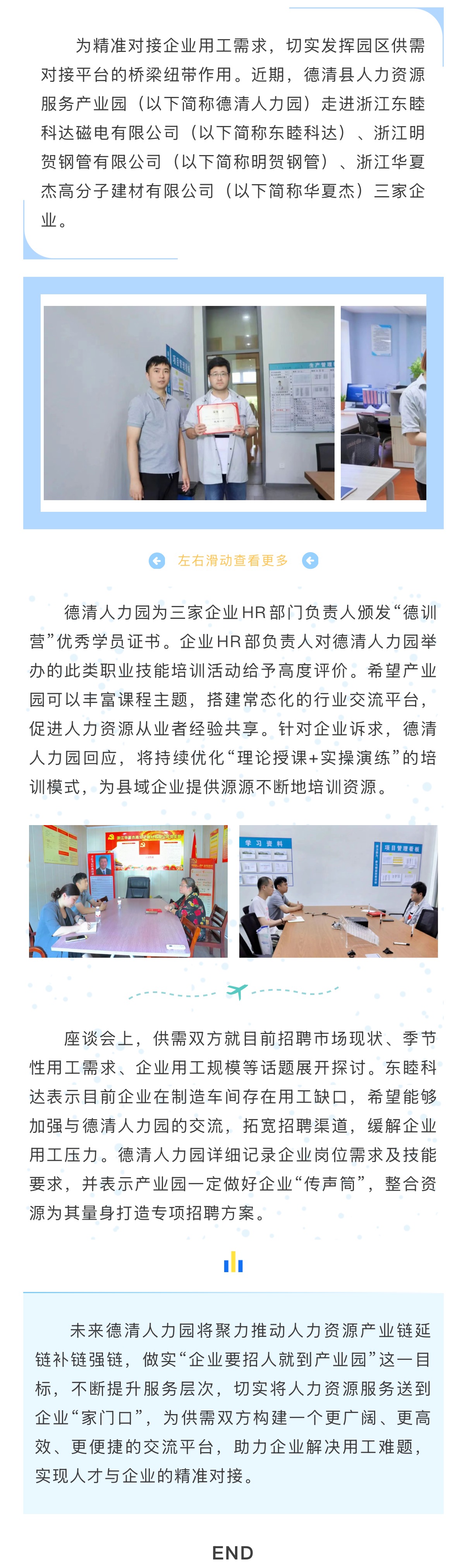 6.4一企一站.jpg
