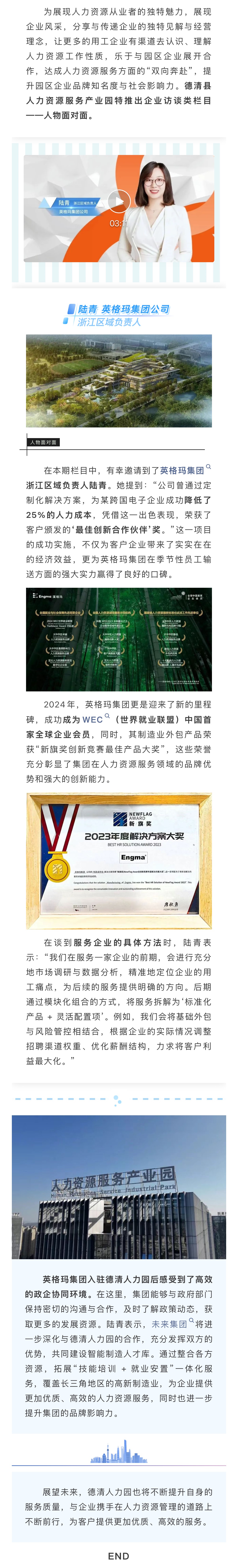 人物面对面——英格玛.jpg