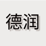 湖州德润供应链有限公司